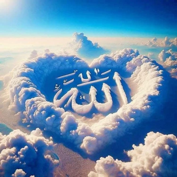 تفسير رؤية اسم الله في السماء في المنام – دلالات التوفيق والحفظ الإلهي